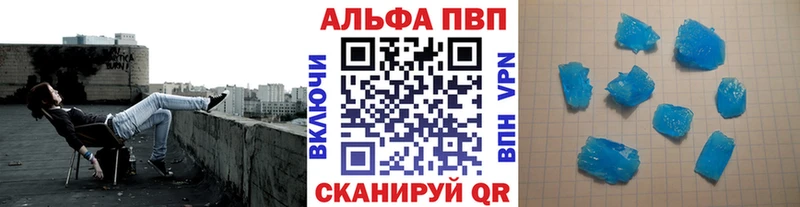 Alfa_PVP кристаллы  Купить где  Видное 