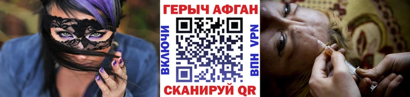 Купить закладки  Видное  ГЕРОИН белый 