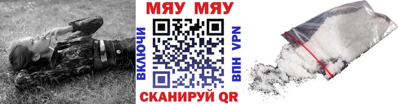 Мефедрон мука  Купить закладки  Видное 