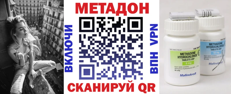 Купить закладки  Видное  Метадон белоснежный 