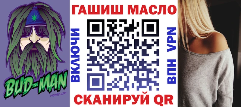 ТГК THC oil  Купить закладки  Видное 